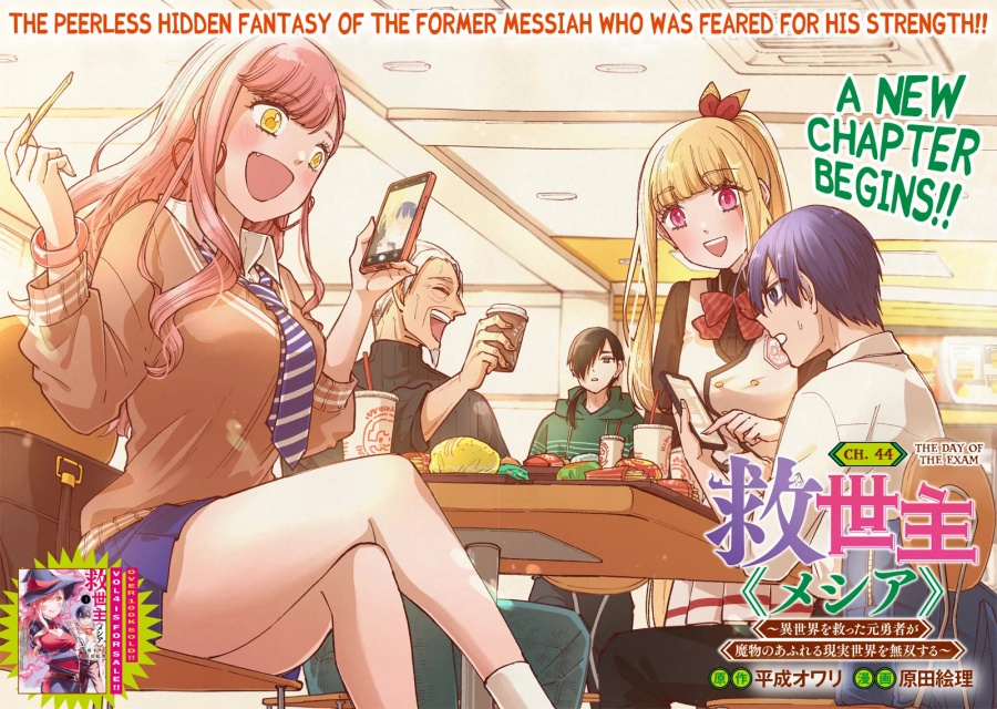 Kyuuseishu MESHIA ~Isekai wo sukutta moto yuusha ga mamono no afureru genjitsu sekai wo musou suru~ Chap 44 - Next Chap 45