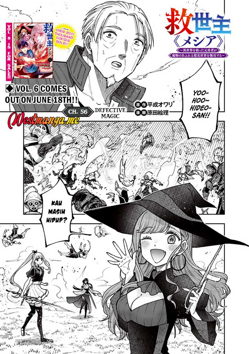 Kyuuseishu MESHIA ~Isekai wo sukutta moto yuusha ga mamono no afureru genjitsu sekai wo musou suru~ Chap 56 - Next Chap 57