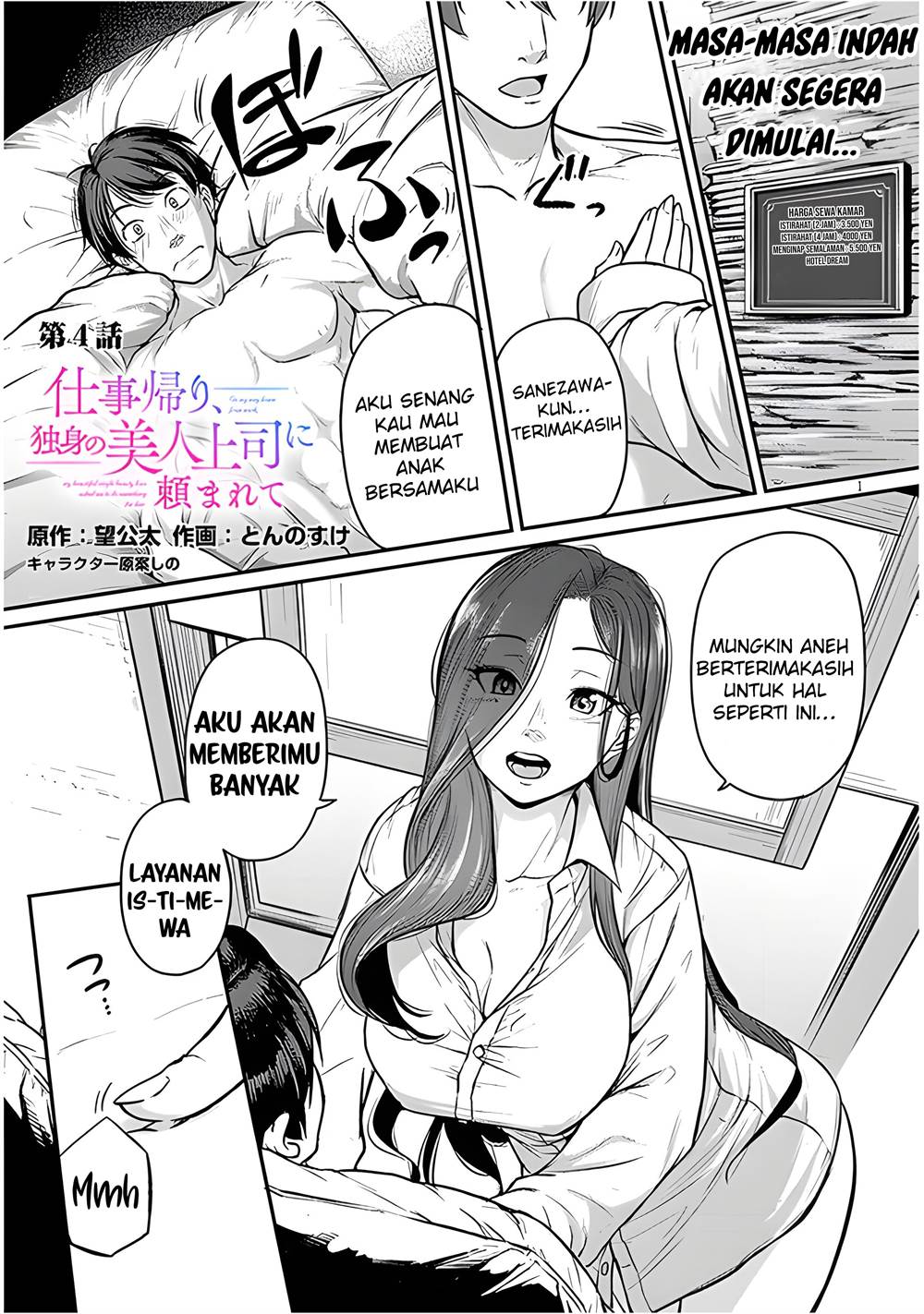Shigoto Kaeri, Dokushin no Bijin Doushi ni Tanomarete Chap 4 - Next Chap 5