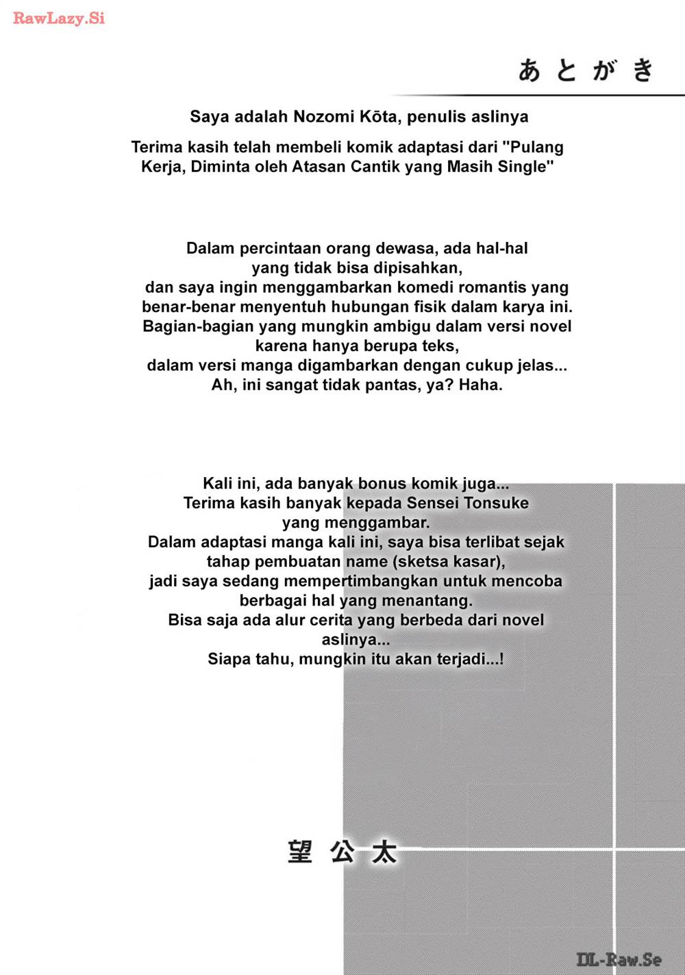 Shigoto Kaeri, Dokushin no Bijin Doushi ni Tanomarete Chap 5.5 - Next Chap 6.5