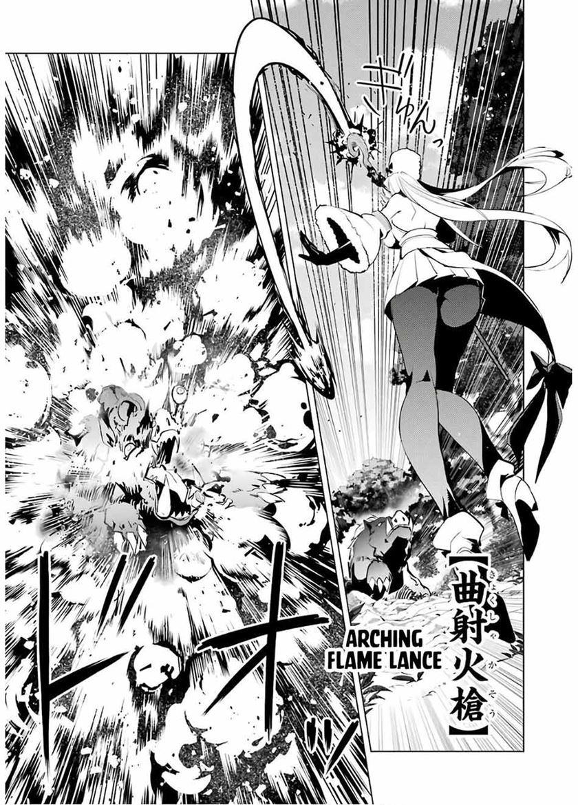 Tensei Kenja no Isekai Raifu ~Daini no Shokugyo wo Ete, Sekai Saikyou ni Narimashita~ Chap 30 - Next Chap 31