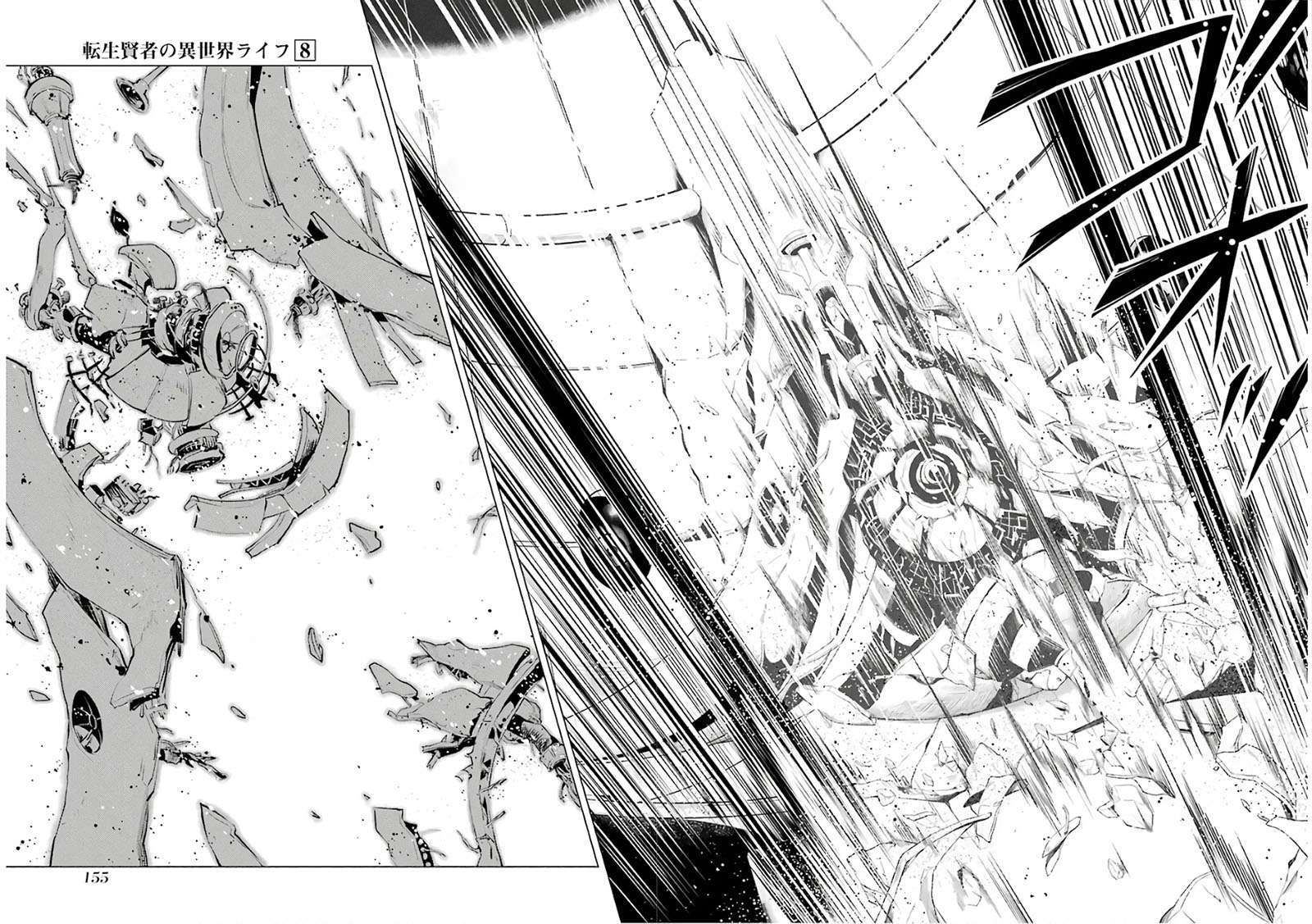 Tensei Kenja no Isekai Raifu ~Daini no Shokugyo wo Ete, Sekai Saikyou ni Narimashita~ Chap 24.2 - Next Chap 25.2