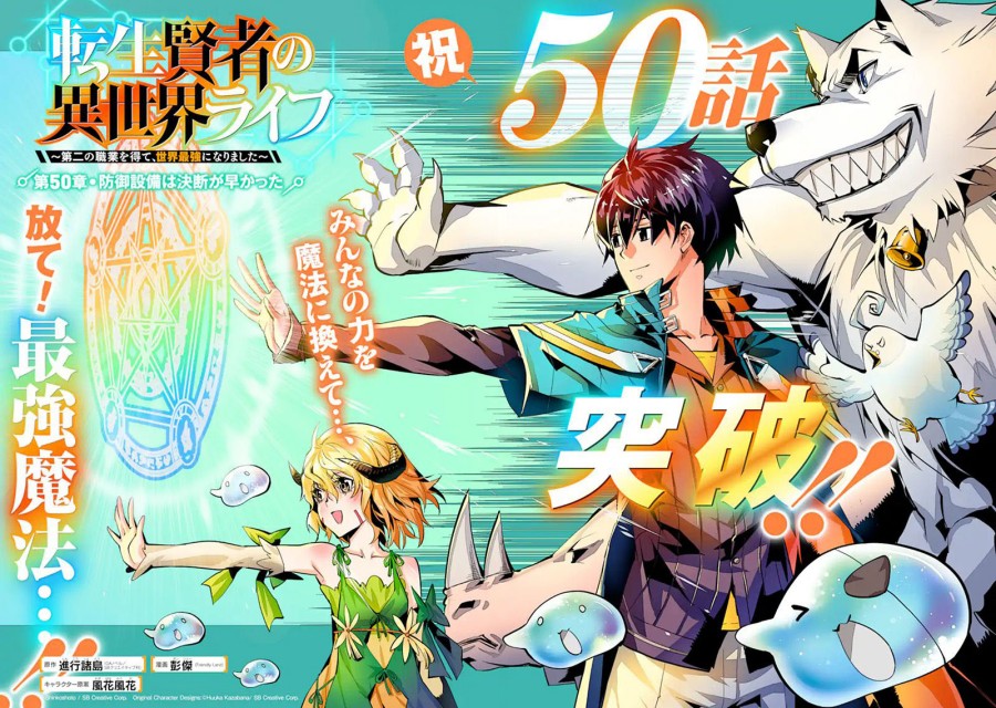 Tensei Kenja no Isekai Raifu ~Daini no Shokugyo wo Ete, Sekai Saikyou ni Narimashita~ Chap 50.1 - Next Chap 51.1