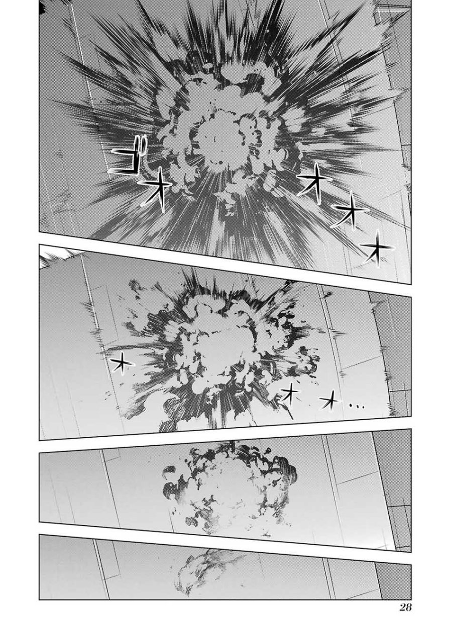 Tensei Kenja no Isekai Raifu ~Daini no Shokugyo wo Ete, Sekai Saikyou ni Narimashita~ Chap 52.1 - Next Chap 53.1
