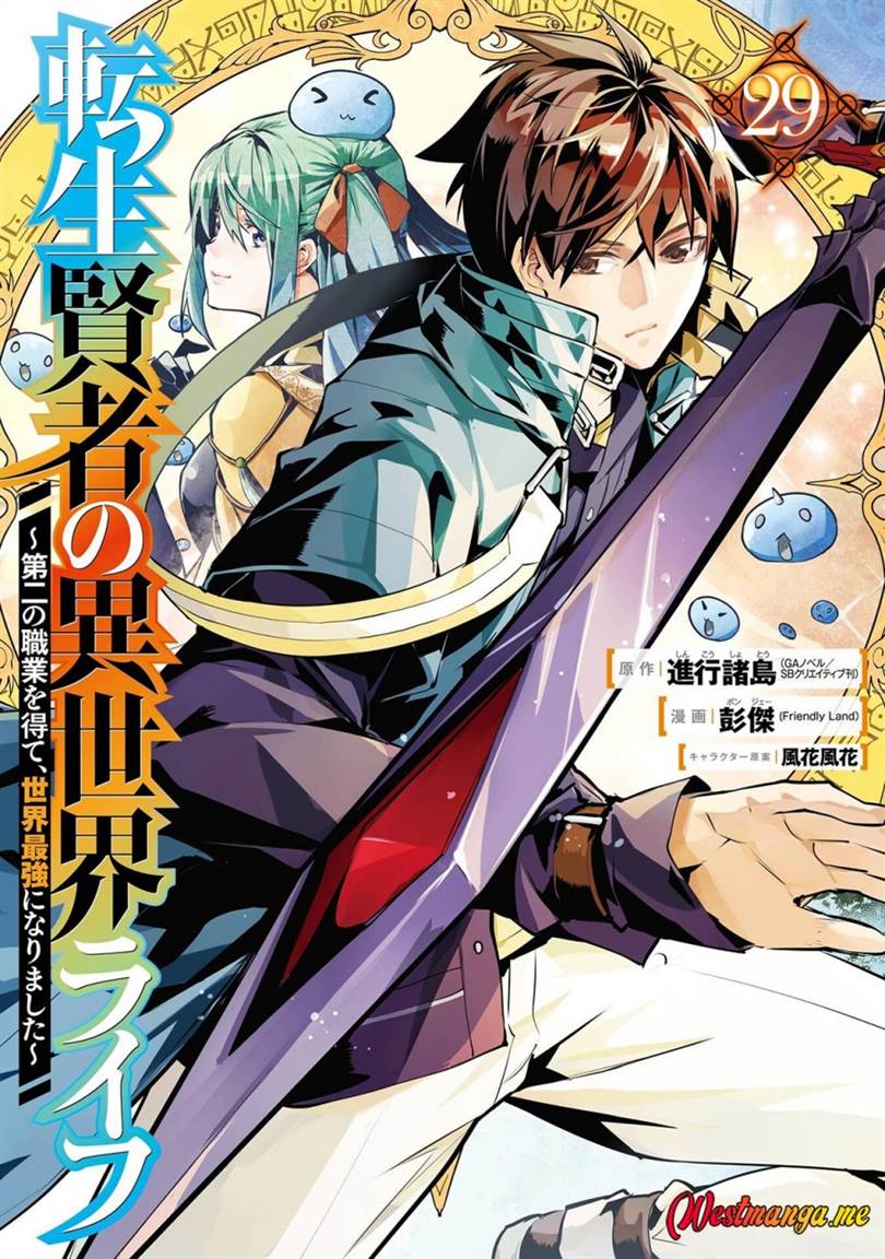 Tensei Kenja no Isekai Raifu ~Daini no Shokugyo wo Ete, Sekai Saikyou ni Narimashita~ Chap 85 - Next Chap 86