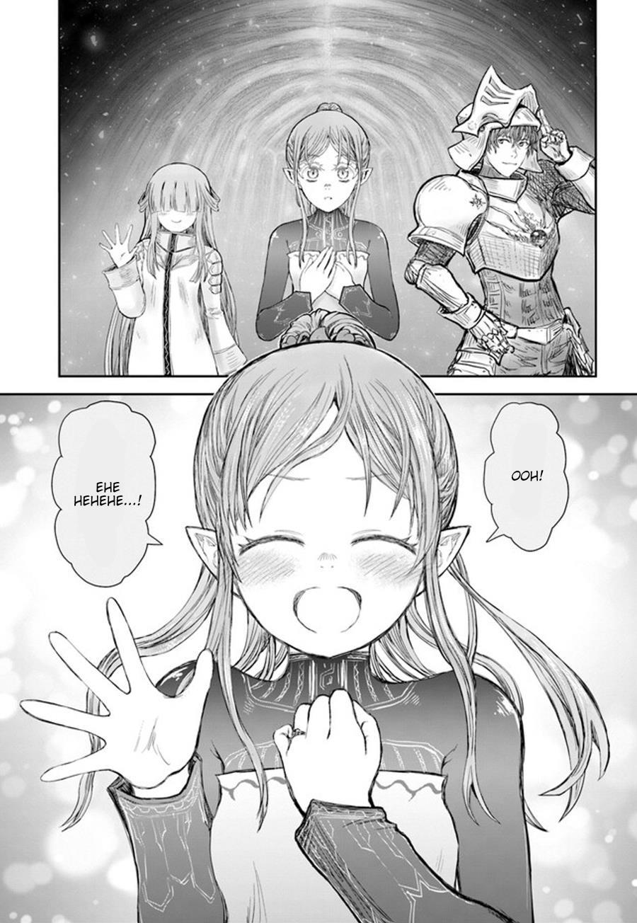 Isekai Ojisan Chap 51 - Next Chap 52
