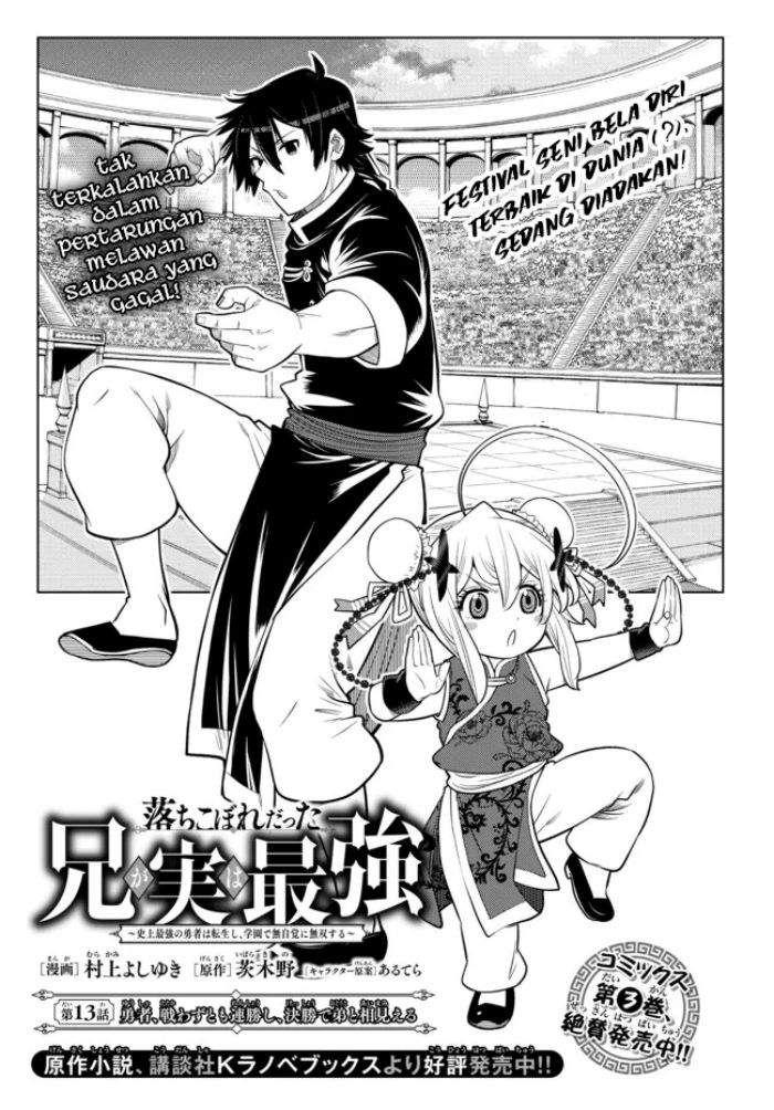 Ochikobore Datta Ani Ga Jitsuha Saikyou: Shijou Saikyou No Yuusha Wa Tensei-shi, Gakuen De Mujikaku Ni Musou Suru Chap 13 - Next Chap 14