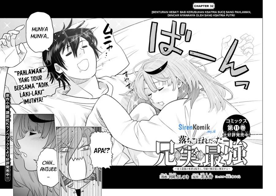 Ochikobore Datta Ani Ga Jitsuha Saikyou: Shijou Saikyou No Yuusha Wa Tensei-shi, Gakuen De Mujikaku Ni Musou Suru Chap 32 - Next Chap 33