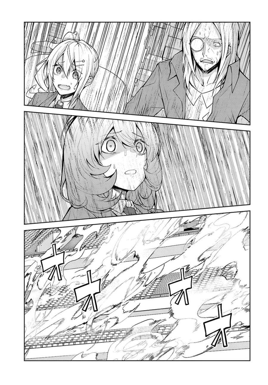 Otome Game Sekai wa Mob ni Kibishii Sekai Desu Chap 79 - Next Chap 80