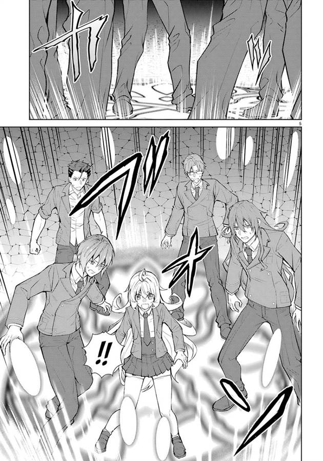 Otome Game Sekai wa Mob ni Kibishii Sekai Desu Chap 73 - Next Chap 74