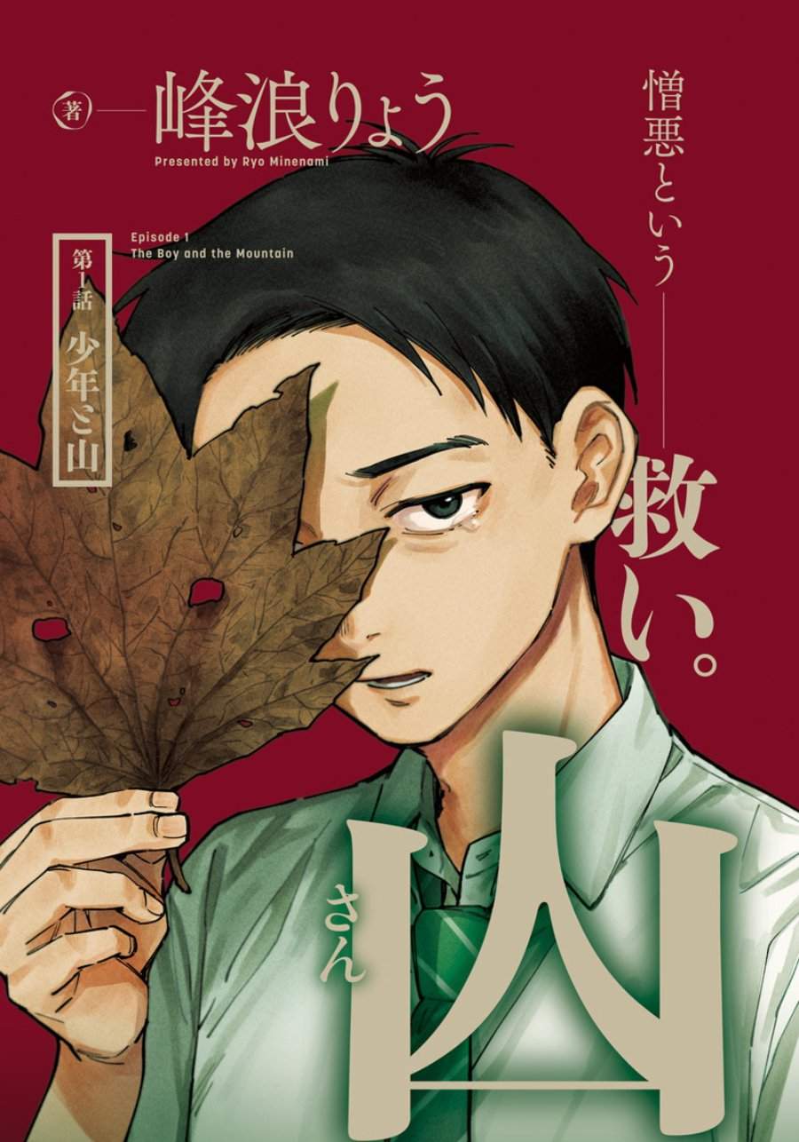 Sangeki Chap 1 - Next Chap 2