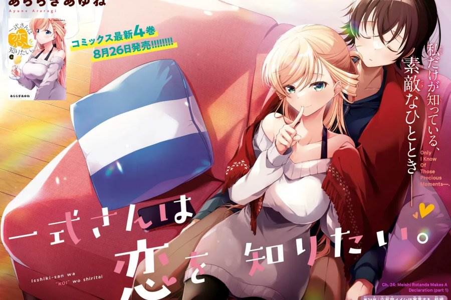 Isshiki-san wa Koi wo shiritai. Chap 24 - Next Chap 25