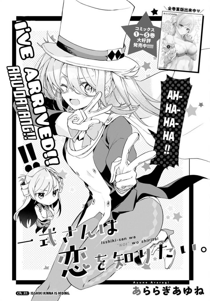 Isshiki-san wa Koi wo shiritai. Chap 31 - Next Chap 32