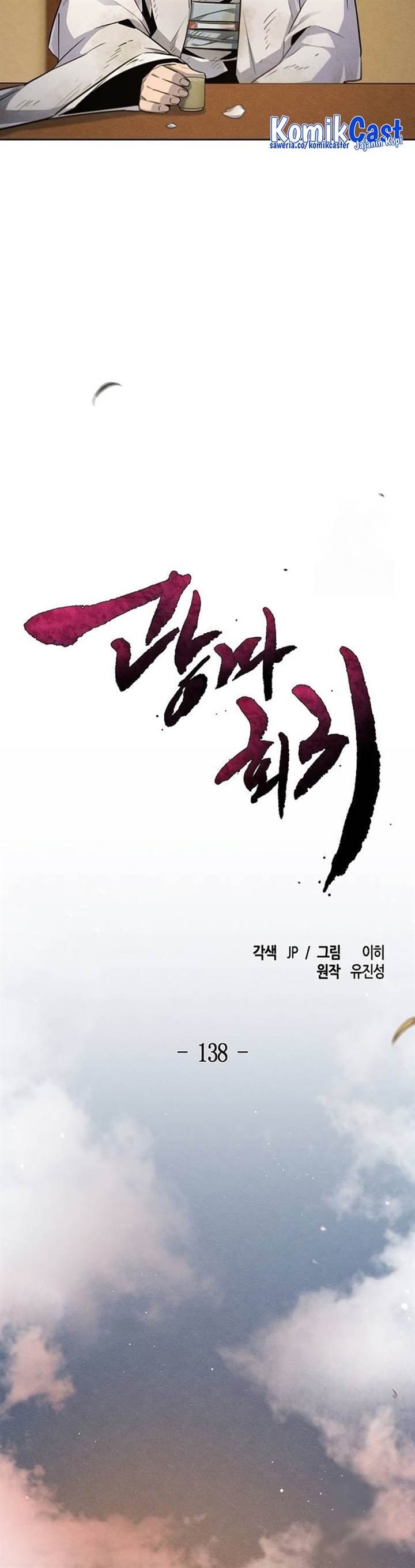 Return of the Mad Demon Chap 138 - Next Chap 139