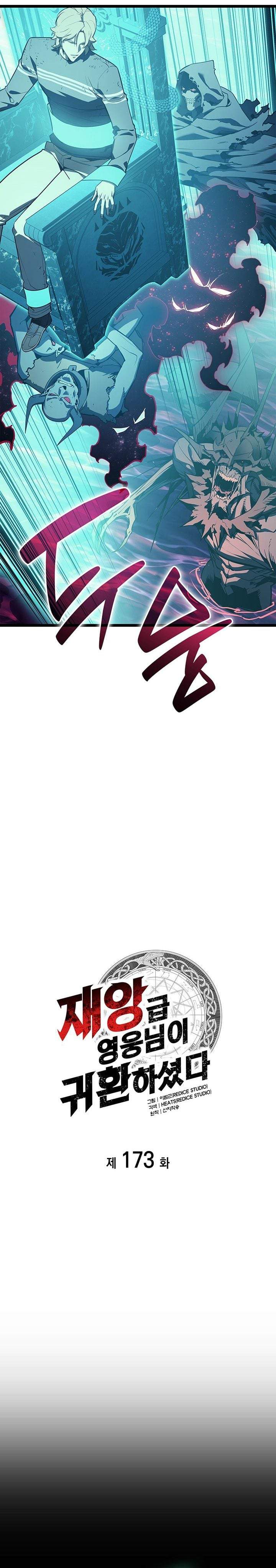 A Disaster-Class Hero Has Returned Chap 173 - Next Chap 174