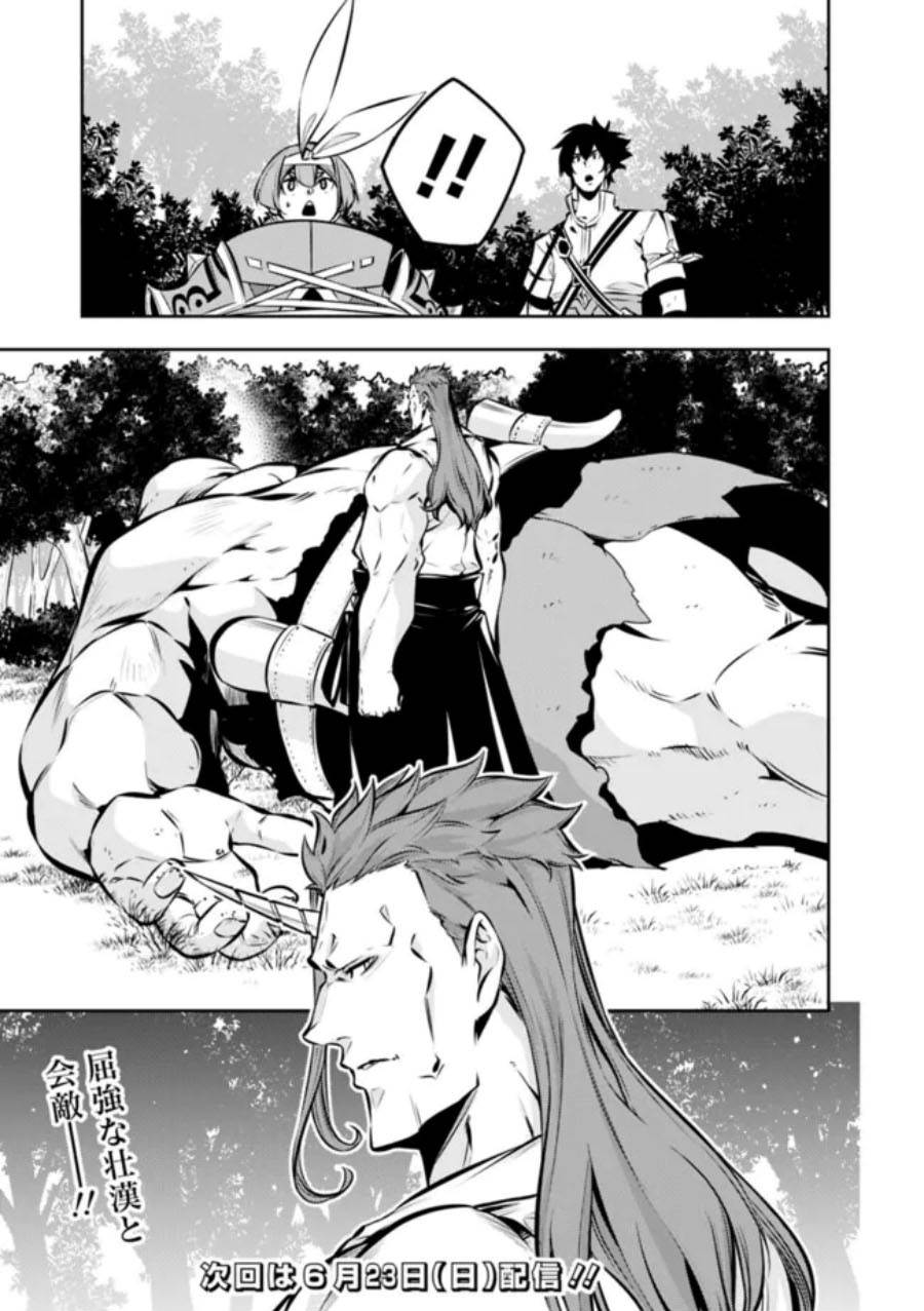Shijou Saikyou no Mahou Kenshi, F Rank Boukensha ni Tensei Suru Chap 112 - Next Chap 113