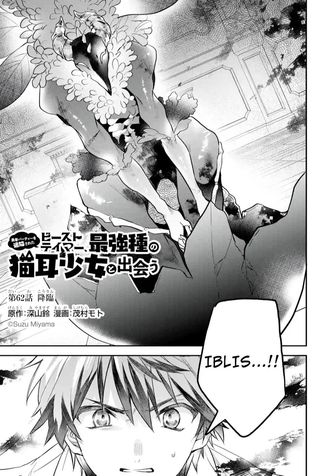 Yuusha Party wo Tsuihou Sareta Beast Tamer, Saikyou Shuzoku Nekomimi Shojo to Deau Chap 62 - Next Chap 63