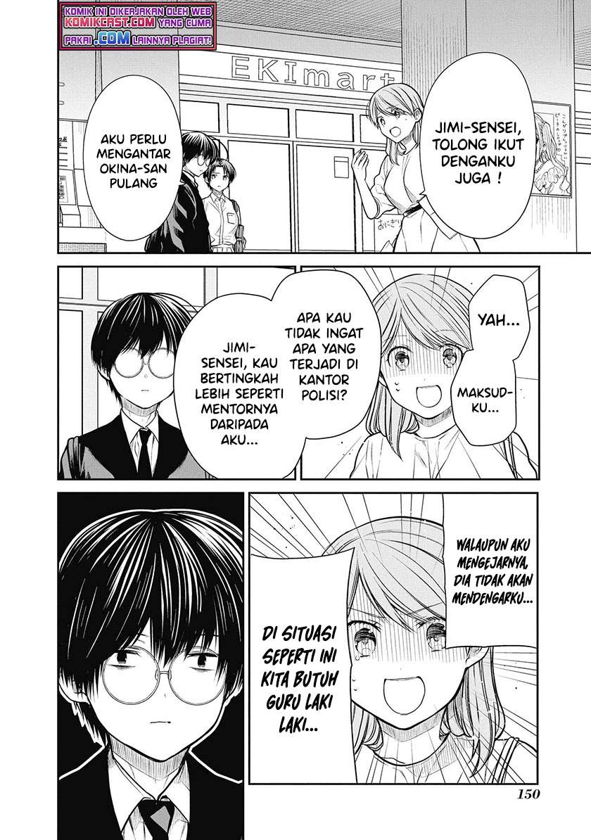 1-nen A-gumi no Monster Chap 39 - Next Chap 40