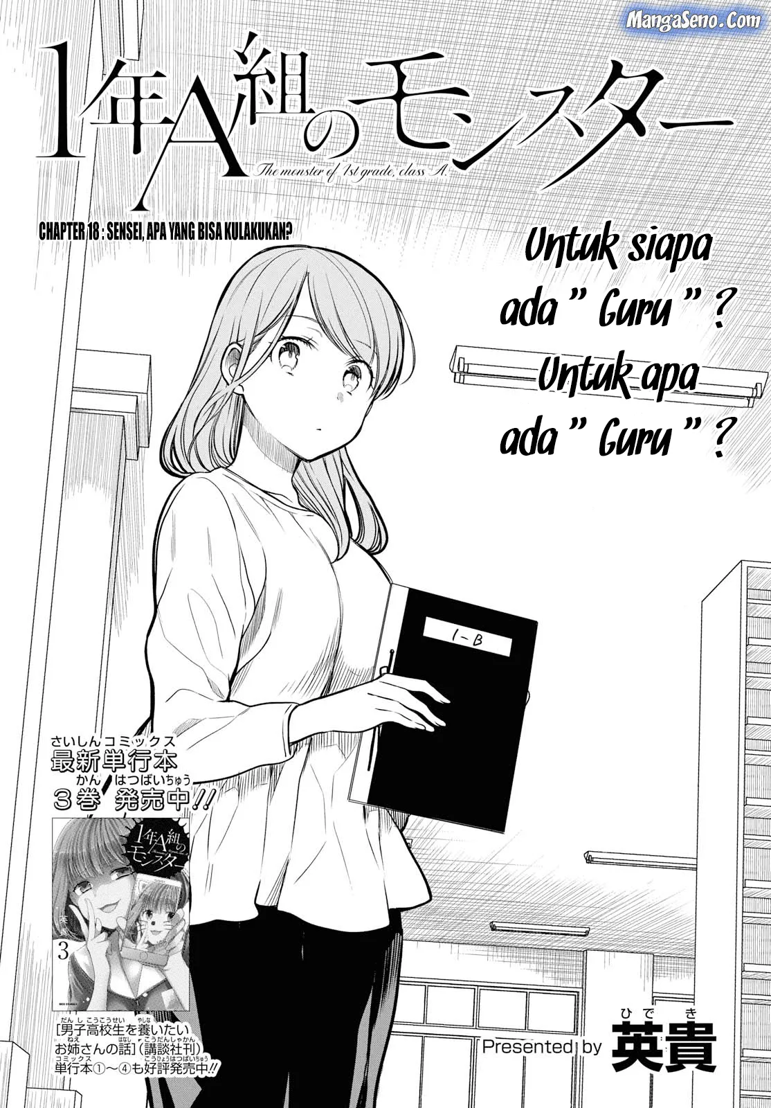 1-nen A-gumi no Monster Chap 18 - Next Chap 19