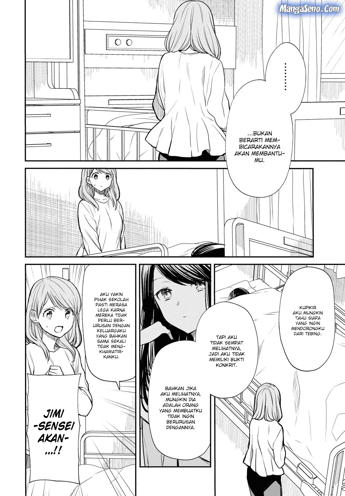 1-nen A-gumi no Monster Chap 18 - Next Chap 19