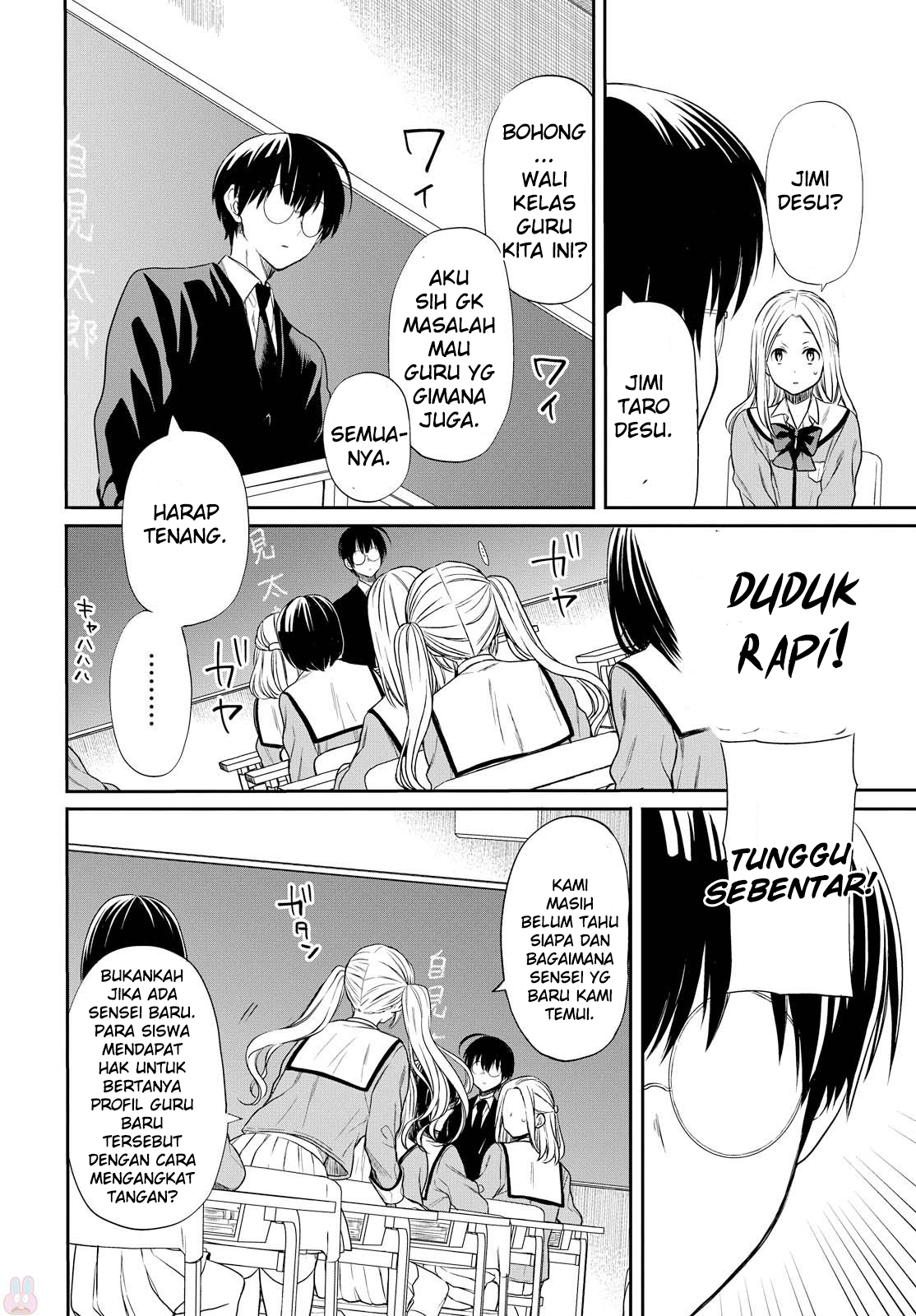 1-nen A-gumi no Monster Chap 1 - Next Chap 2