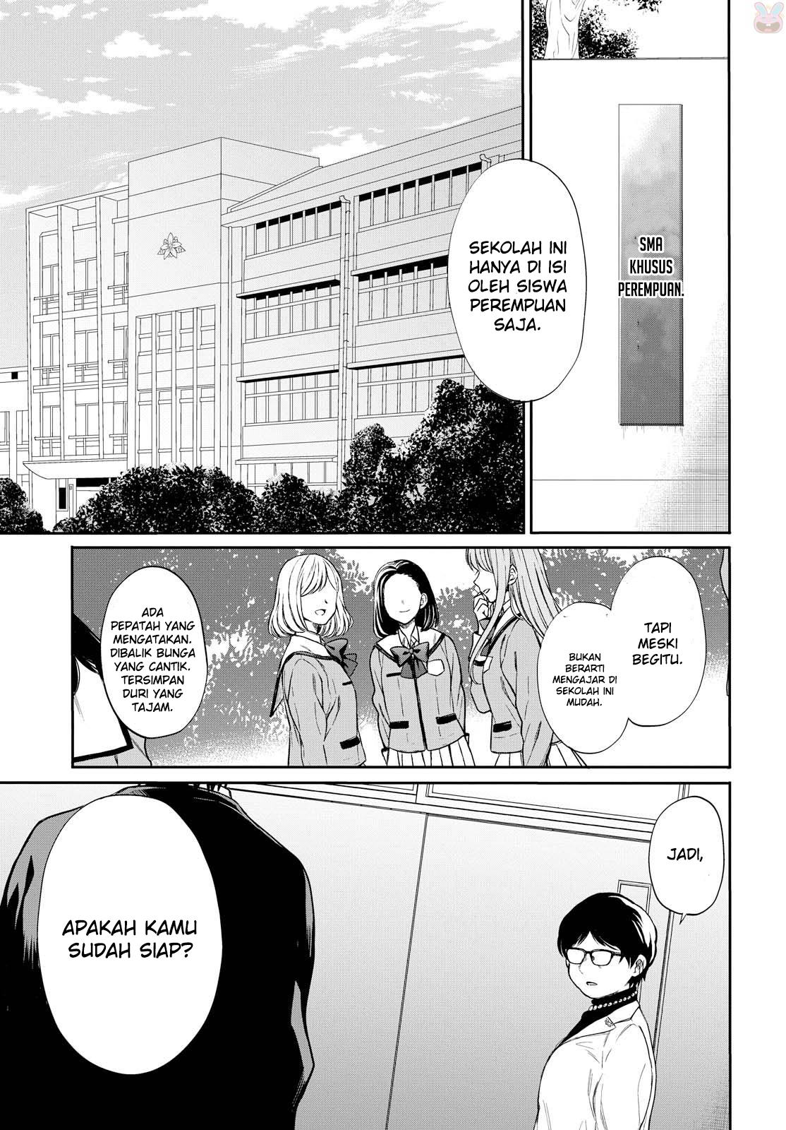 1-nen A-gumi no Monster Chap 1 - Next Chap 2