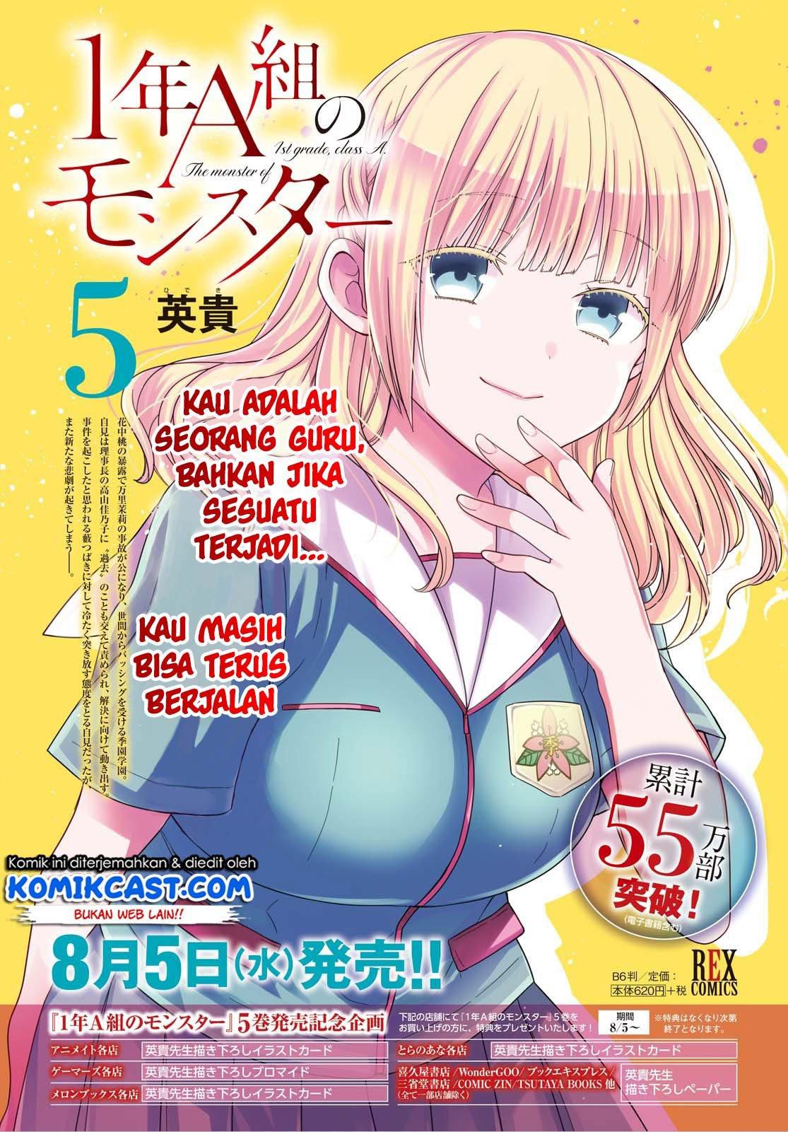 1-nen A-gumi no Monster Chap 28 - Next Chap 29