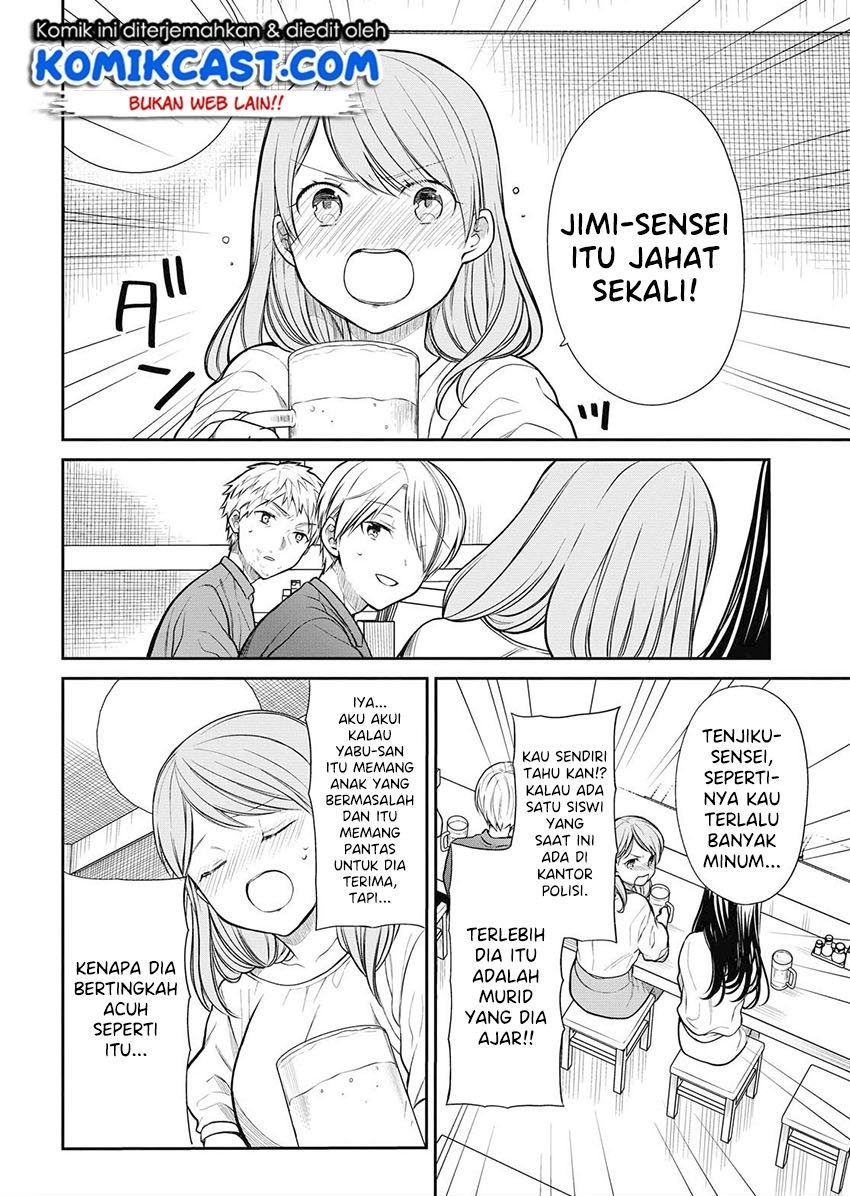 1-nen A-gumi no Monster Chap 29 - Next Chap 30