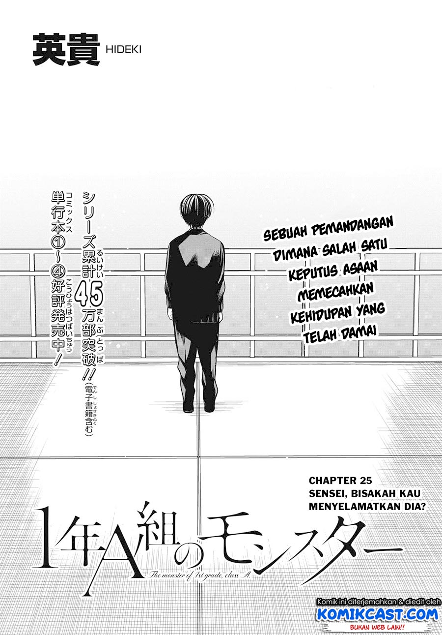 1-nen A-gumi no Monster Chap 25 - Next Chap 26