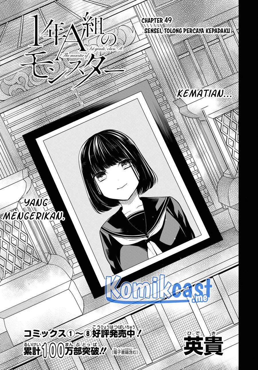 1-nen A-gumi no Monster Chap 49 - Next Chap 50