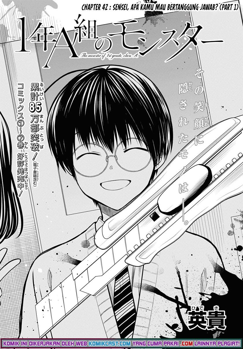 1-nen A-gumi no Monster Chap 42.1 - Next Chap 43.1