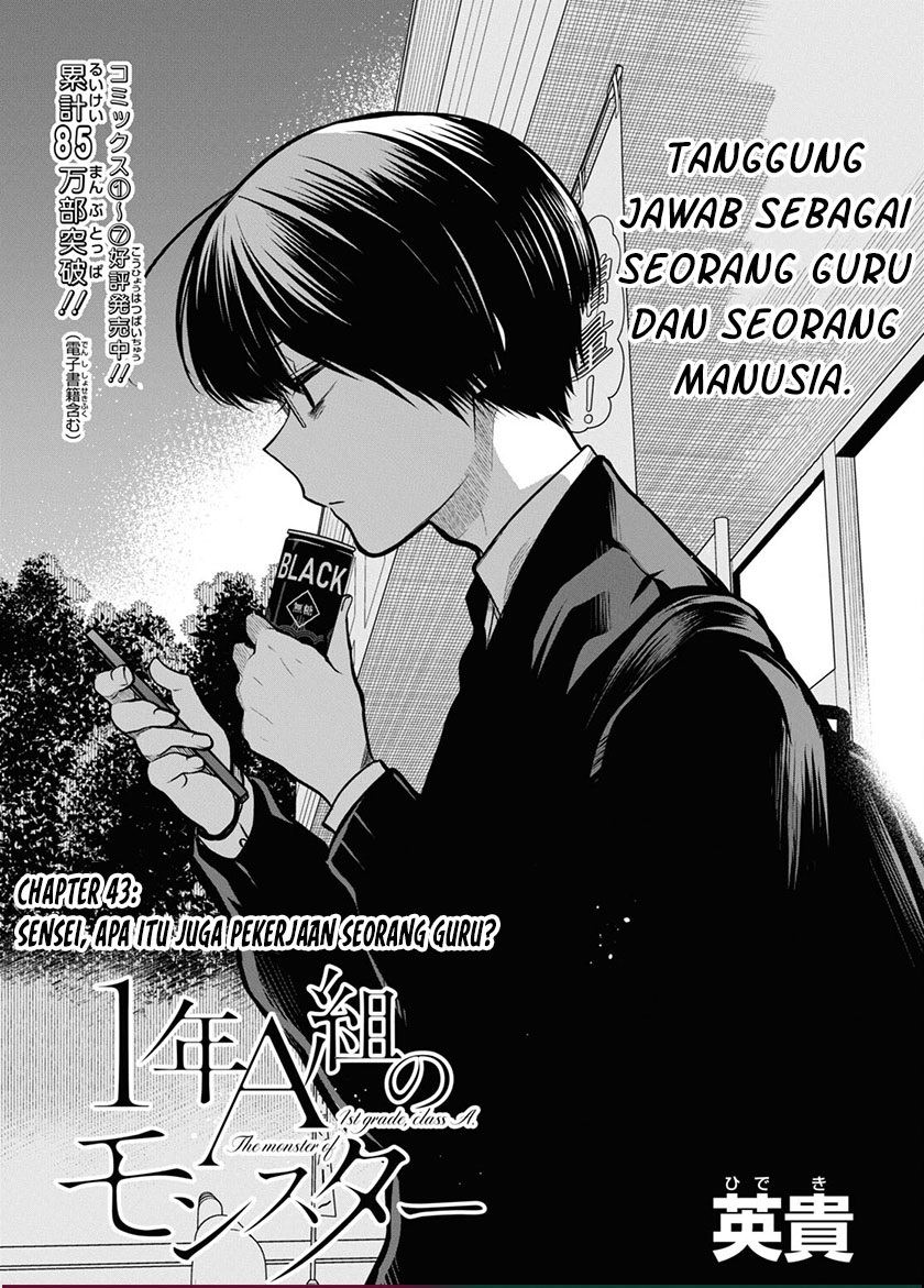 1-nen A-gumi no Monster Chap 43 - Next Chap 44