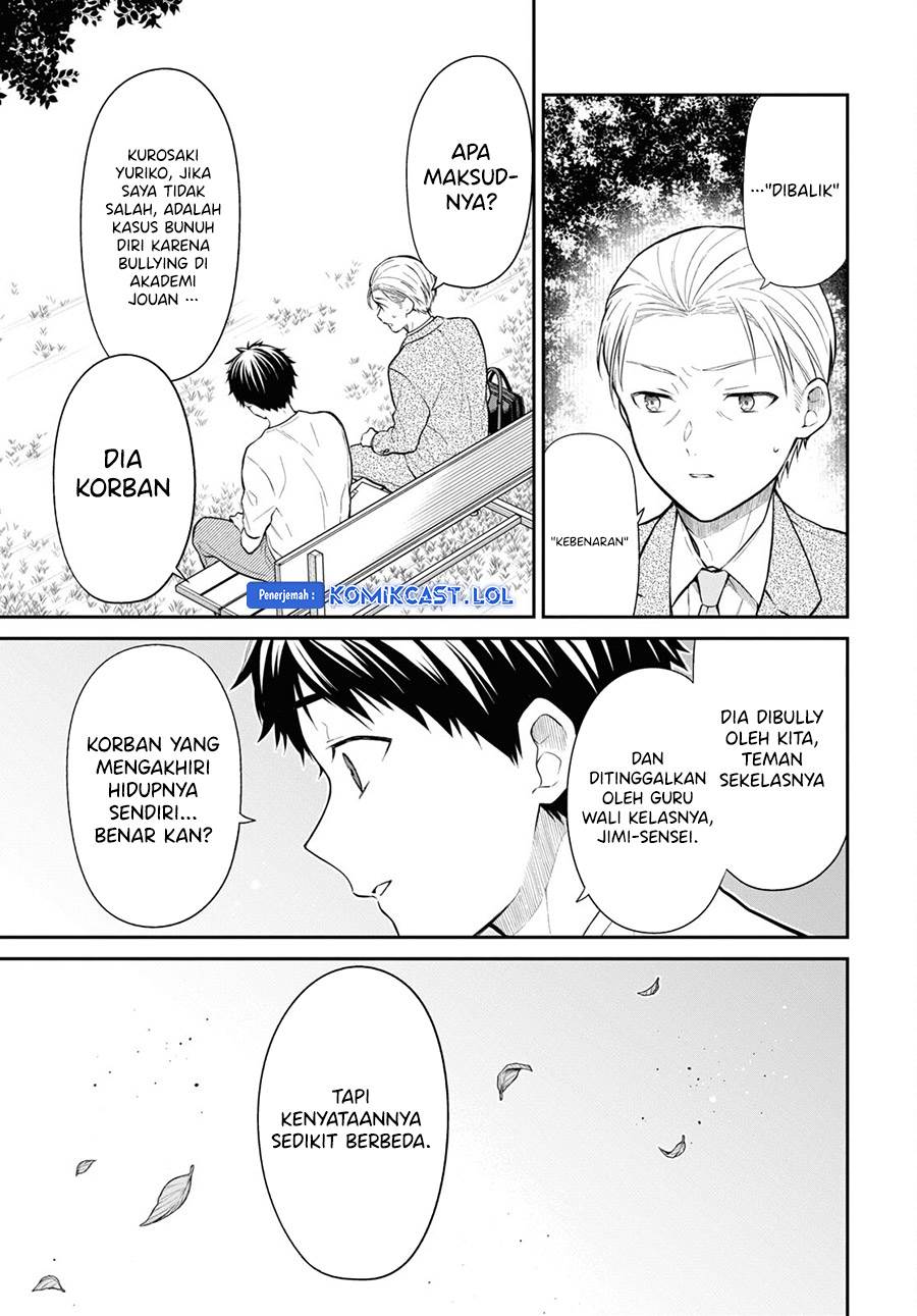 1-nen A-gumi no Monster Chap 64 - Next Chap 65