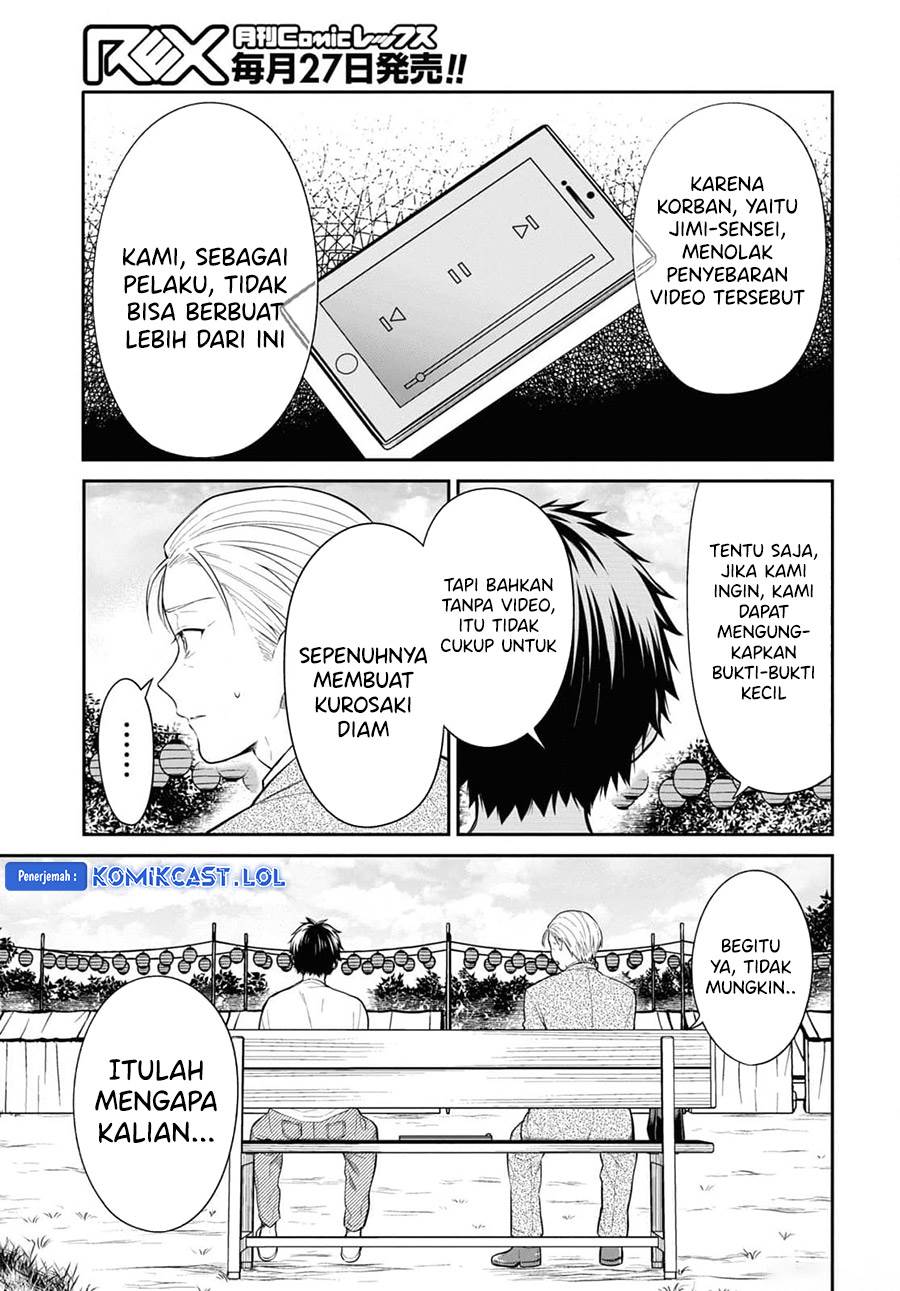 1-nen A-gumi no Monster Chap 67 - Next Chap 68