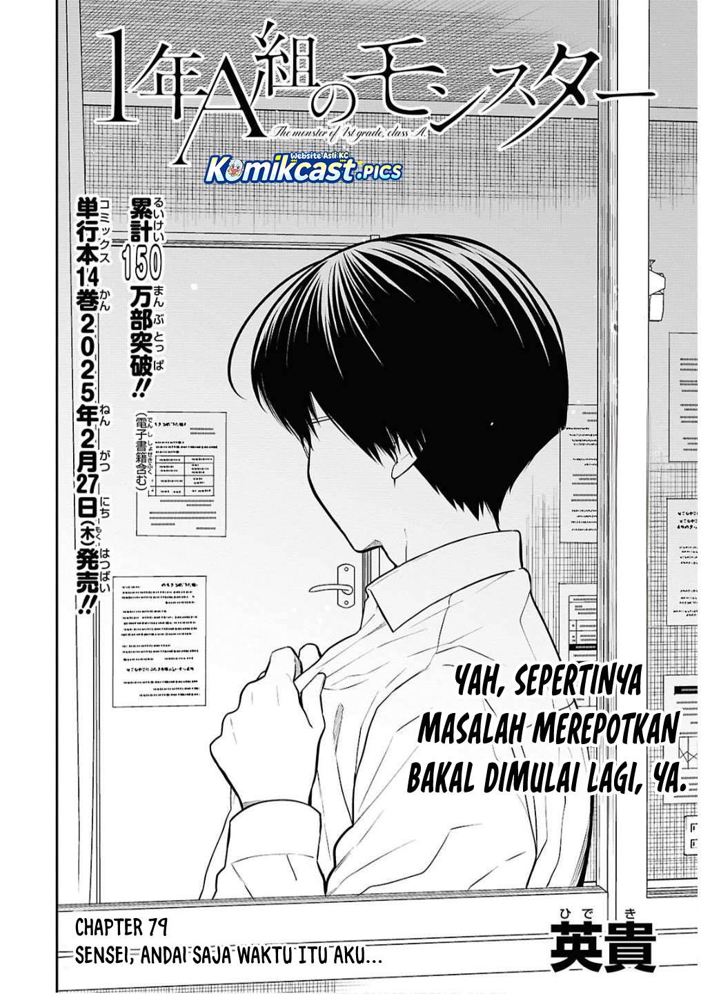 1-nen A-gumi no Monster Chap 79 - Next Chap 80