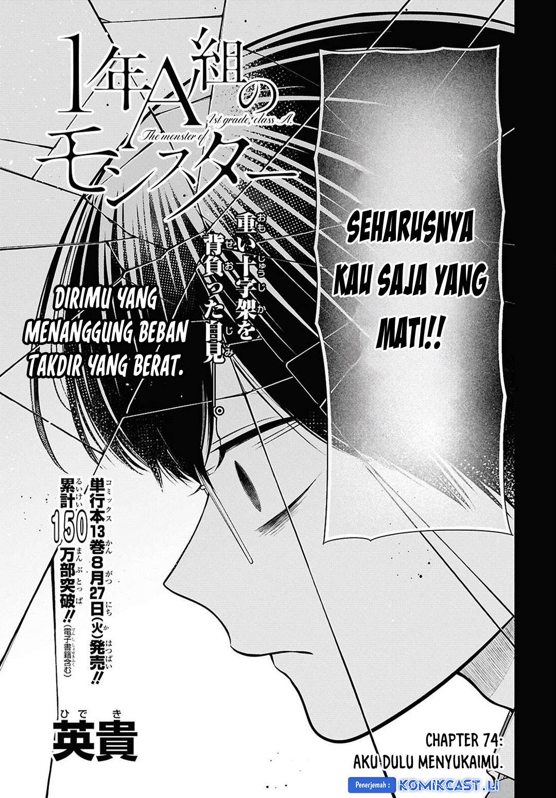 1-nen A-gumi no Monster Chap 74 - Next Chap 75