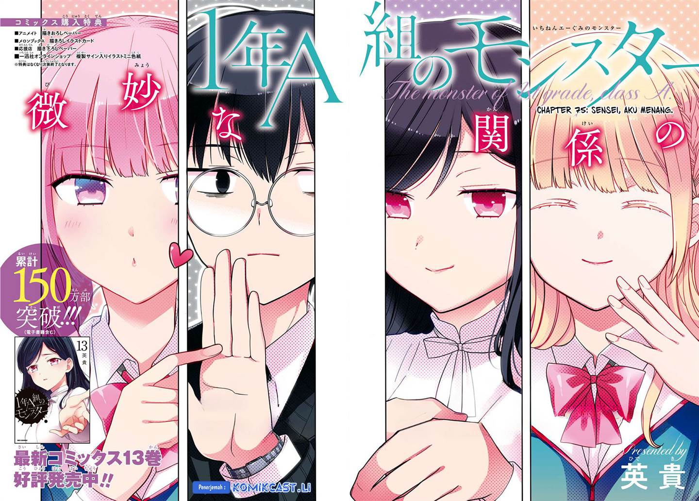 1-nen A-gumi no Monster Chap 75 - Next Chap 76