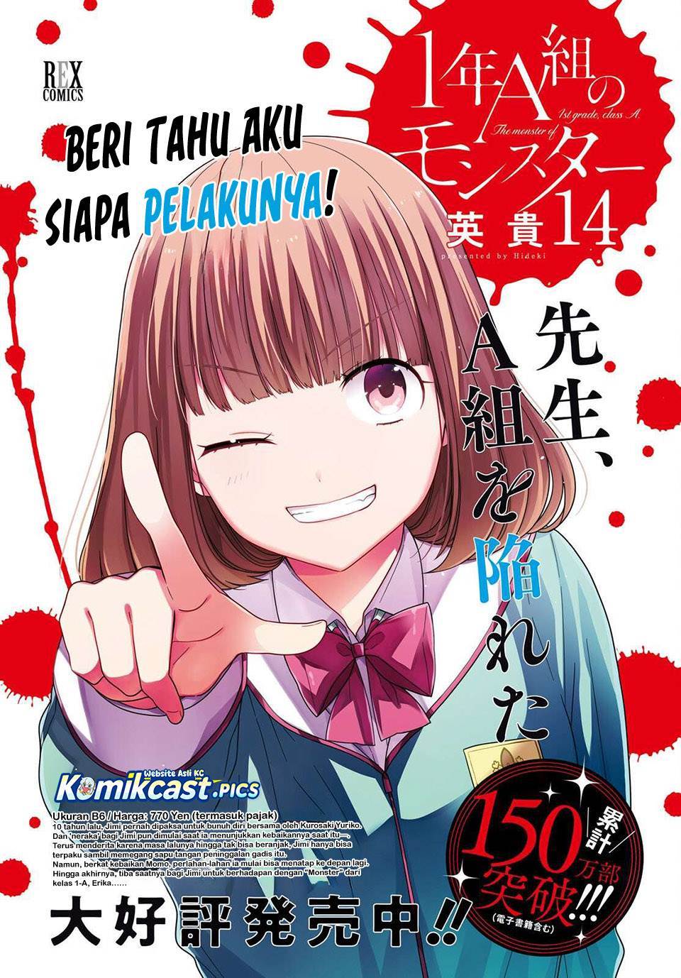 1-nen A-gumi no Monster Chap 81 - Next Chap 82