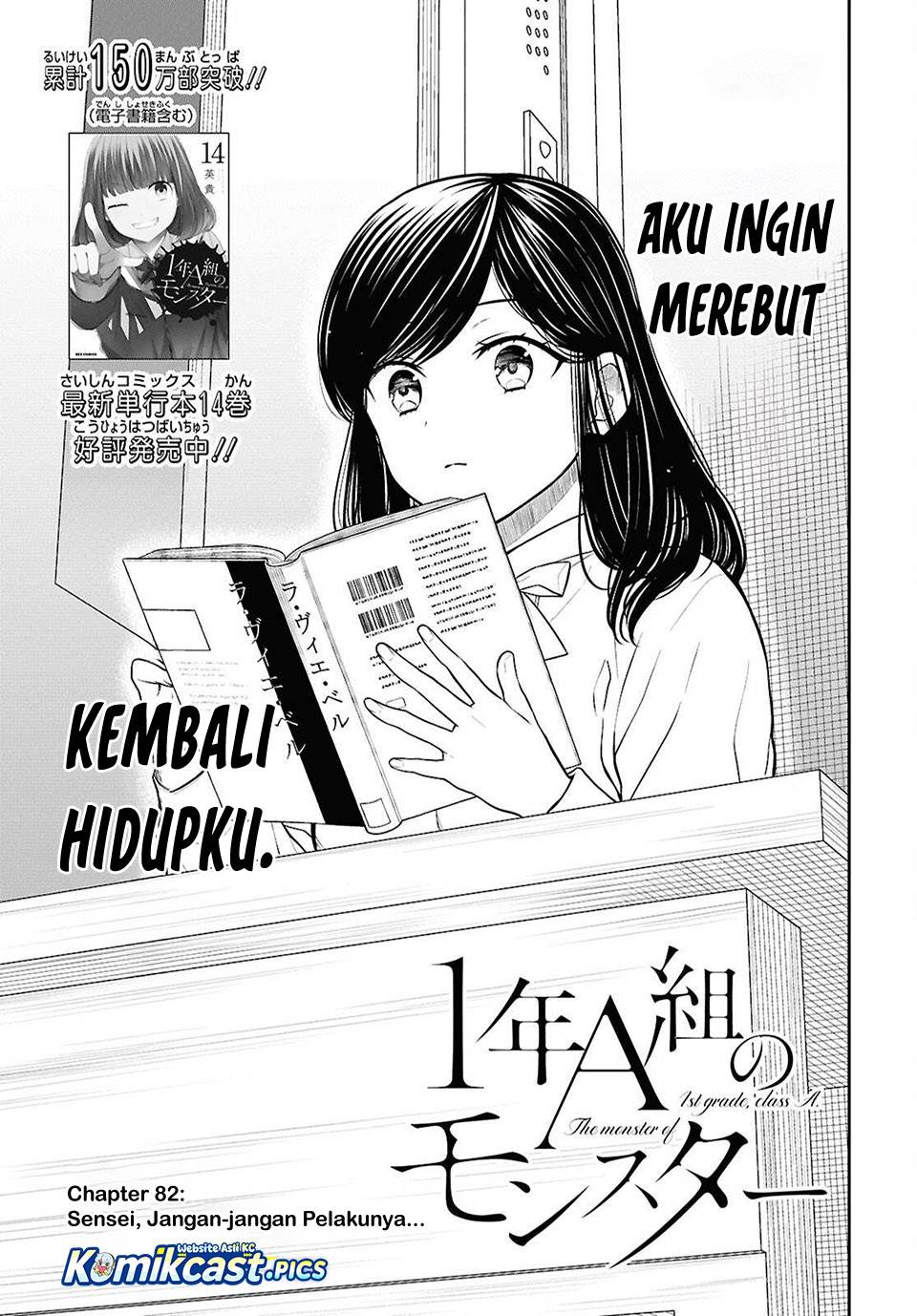 1-nen A-gumi no Monster Chap 82 - Next Chap 83