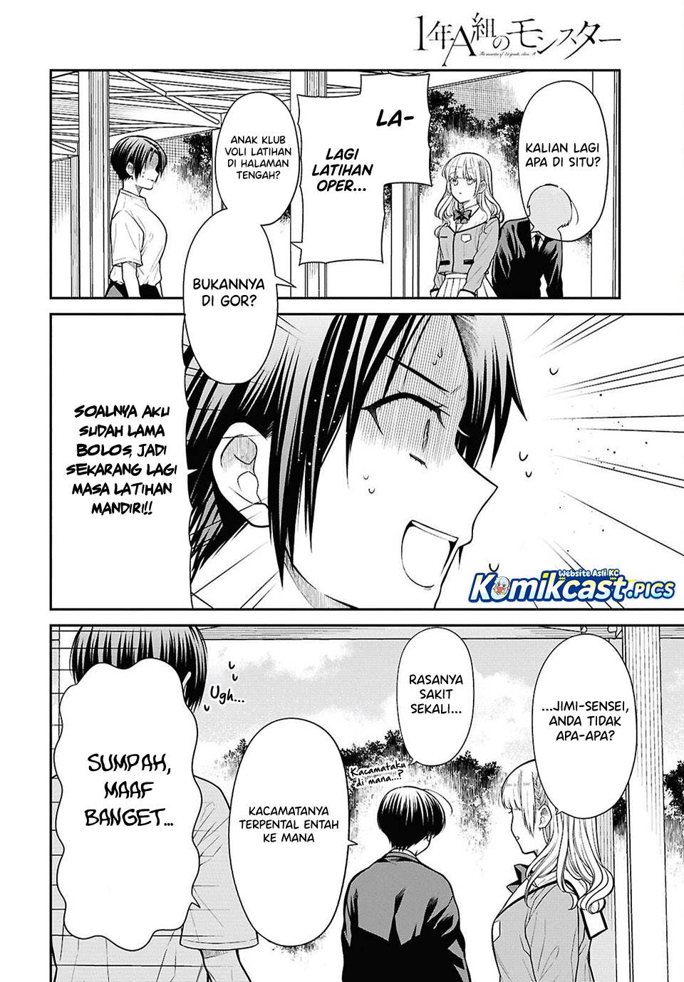 1-nen A-gumi no Monster Chap 83 - Next Chap 84