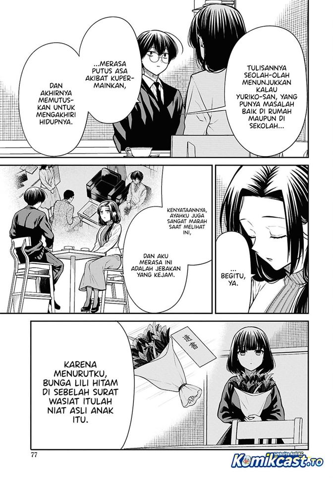 1-nen A-gumi no Monster Chap 91 - Next Chap 92