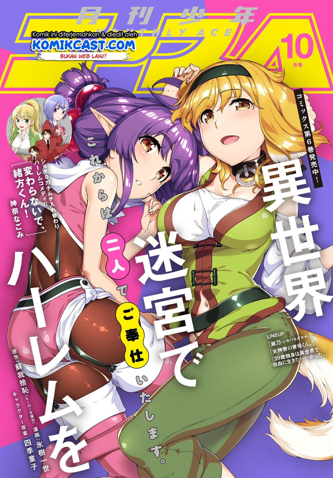 Isekai Meikyuu de Harem o Chap 40 - Next Chap 41