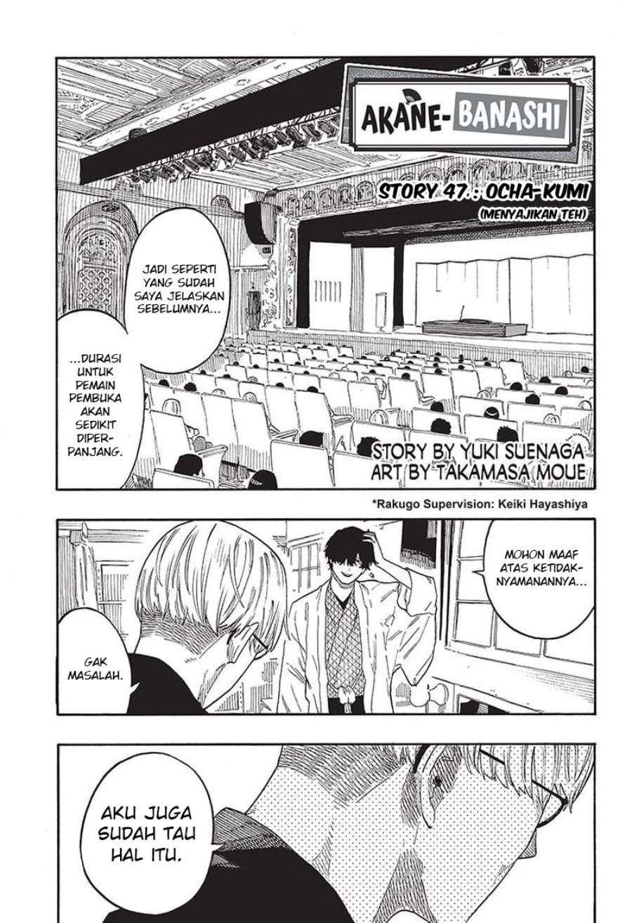 Akane Banashi Chap 47 - Next Chap 48