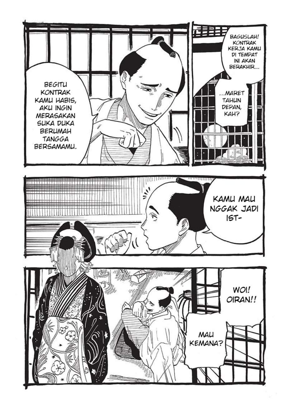 Akane Banashi Chap 49 - Next Chap 50