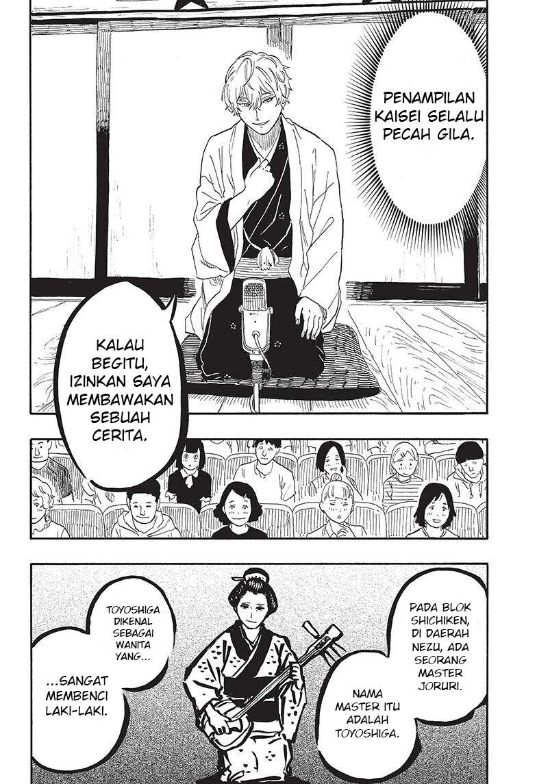 Akane Banashi Chap 52 - Next Chap 53