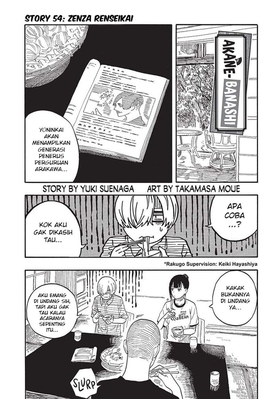Akane Banashi Chap 54 - Next Chap 55