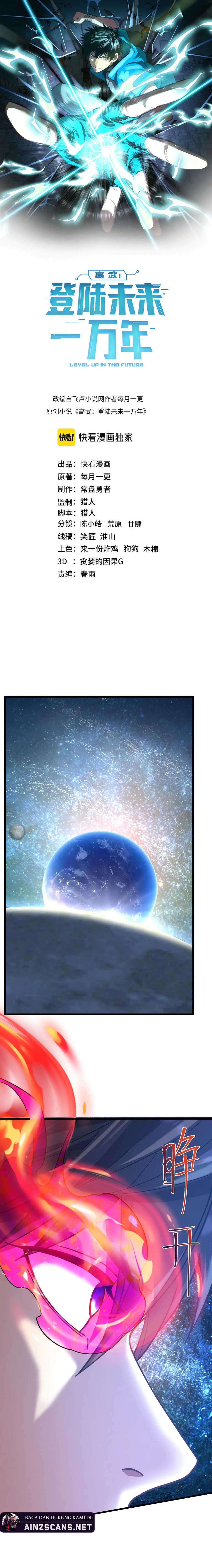 Leveling In The Future Chap 226 - Next Chap 227