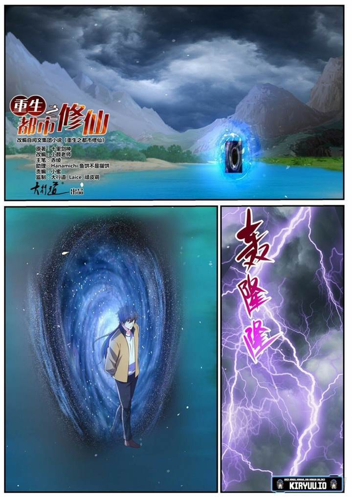 Rebirth of the Urban Immortal Cultivator Chap 1038 - Next Chap 1039