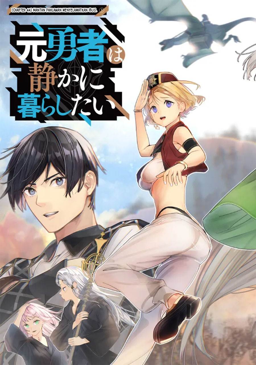 Moto Yuusha Wa Shizuka Ni Kurashitai Chap 44.1 - Next Chap 45.1