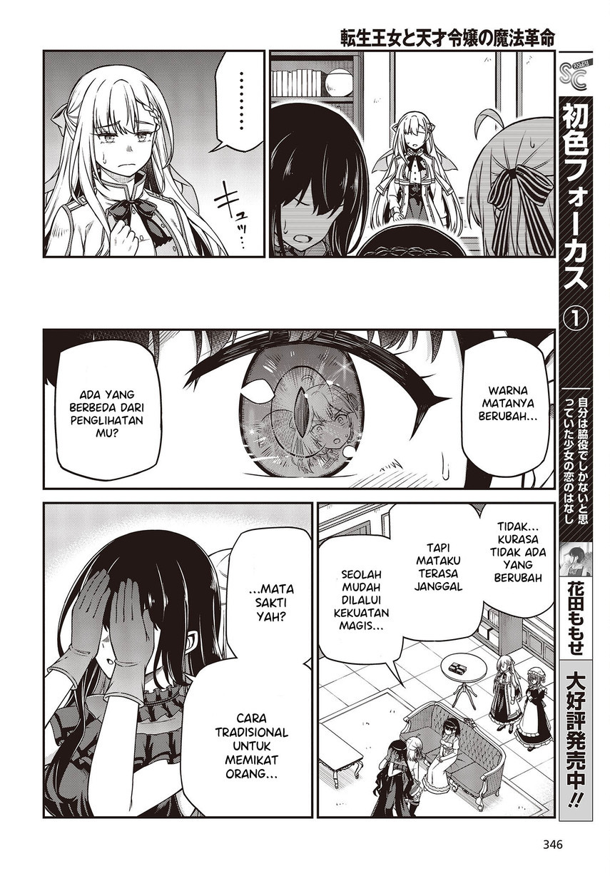 Tensei Oujo to Tensai Reijou no Mahou Kakumei Chap 26 - Next Chap 27